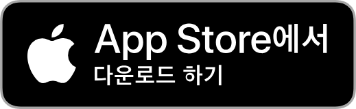 App Store에서 다운로드